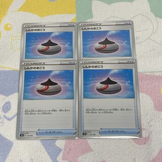 しんかのおこう　4枚ｾｯﾄ