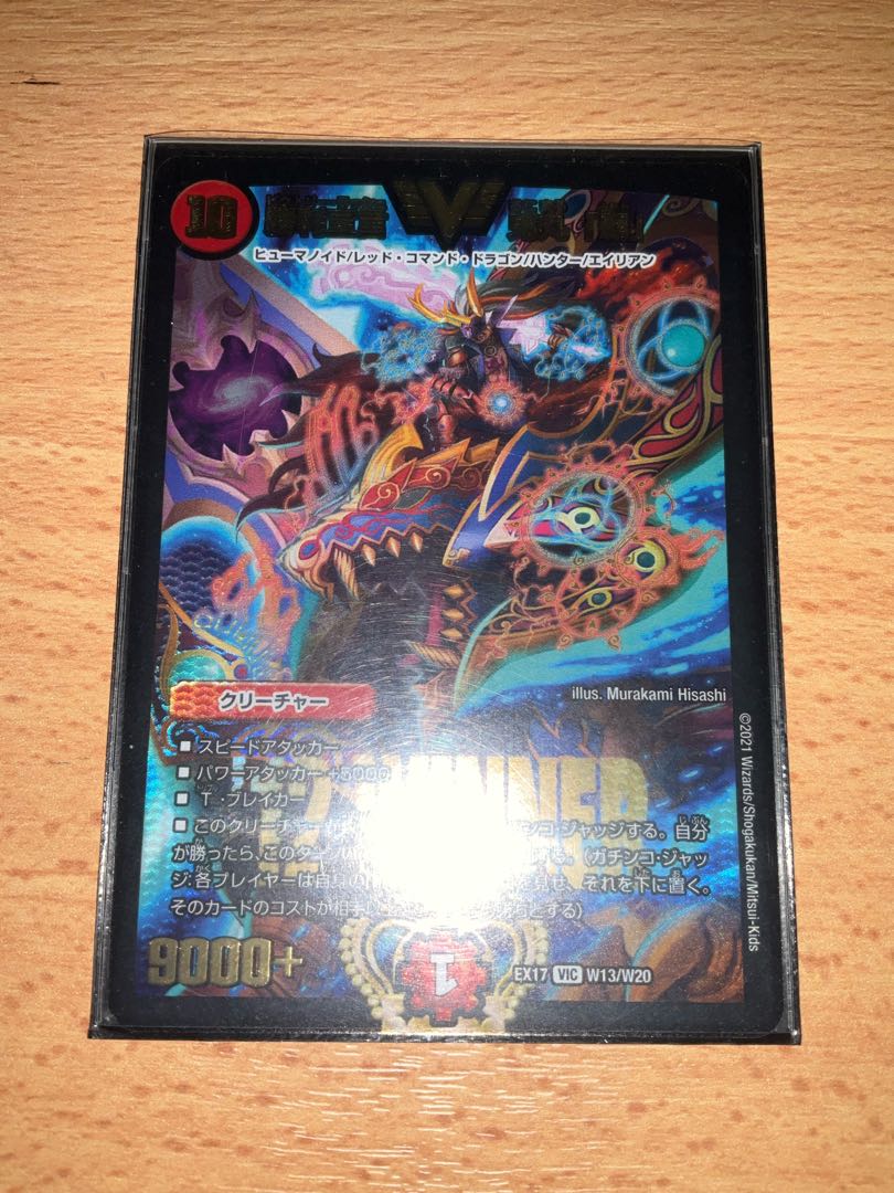 Declaration of Victory Onimaru "Ha"