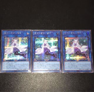 Yuki-Onna, the Demon of Taruiyo: Secret, 3 copies