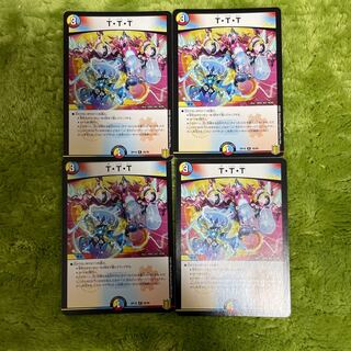 T・T・T 4枚セット