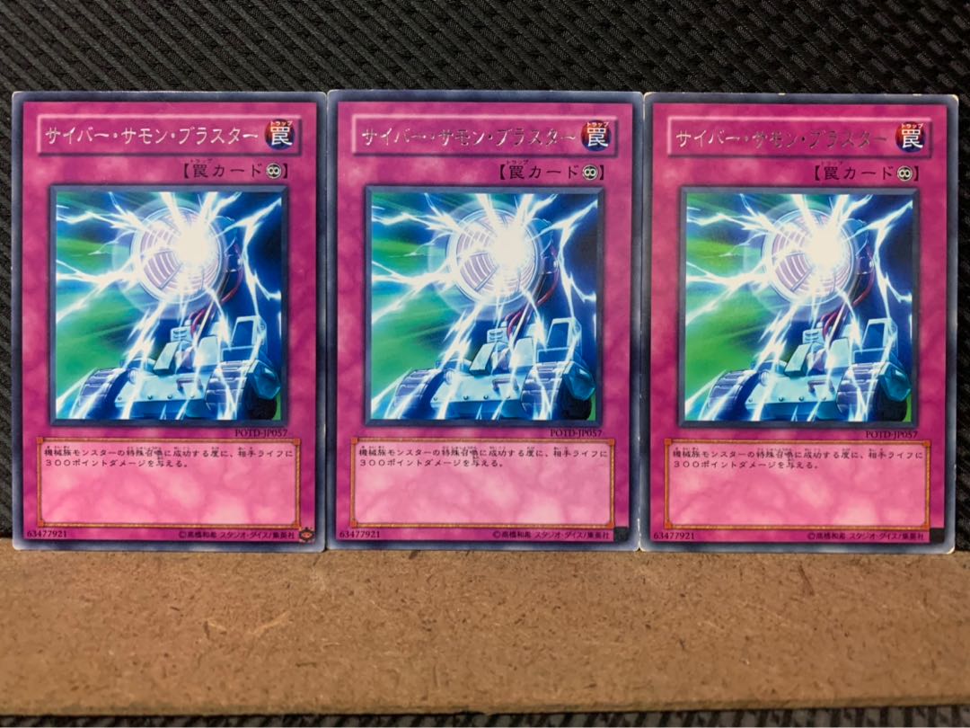 Popotan] Yu-Gi-Oh! 8285 Cyber Summon Blaster 3 rare