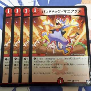 バッドドッグ・マニアクス