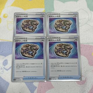 めずらしい化石　4枚ｾｯﾄ