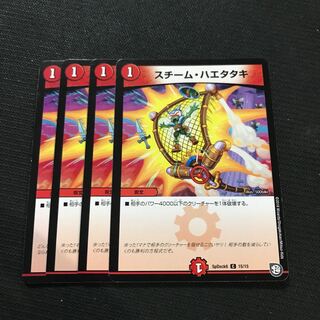 スチーム・ハエタタキ