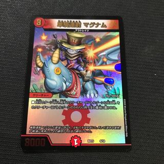 単騎連射 マグナム