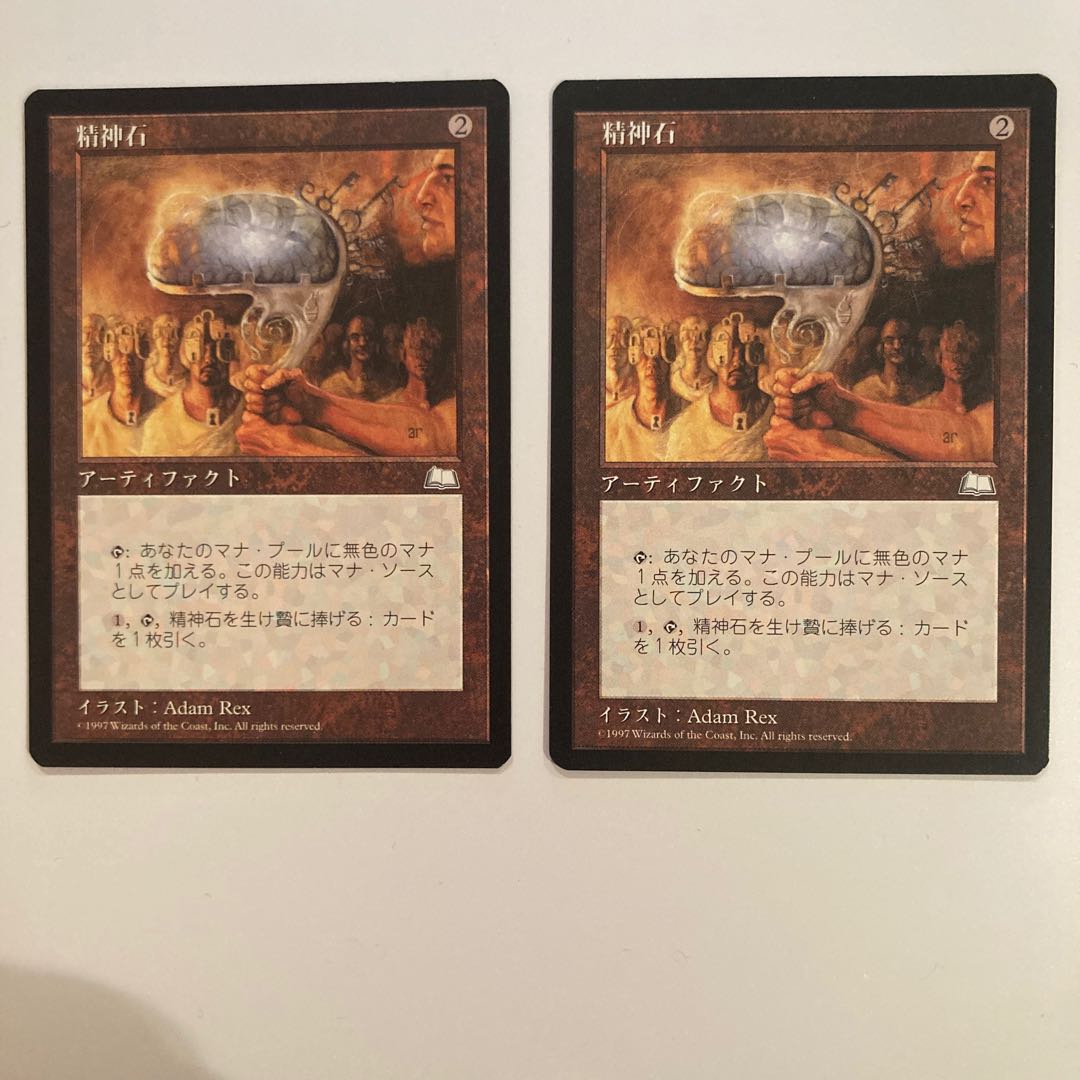 WTH Mind Stone Japanese Edition Set of 2