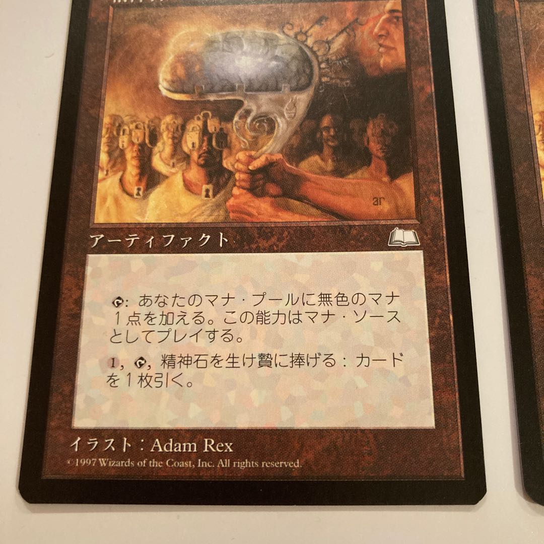 WTH Mind Stone Japanese Edition Set of 2