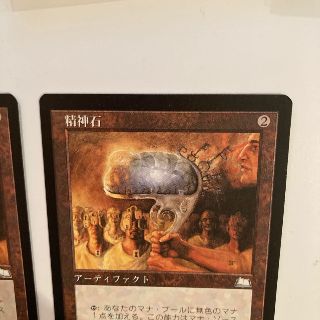 WTH Mind Stone Japanese Edition Set of 2