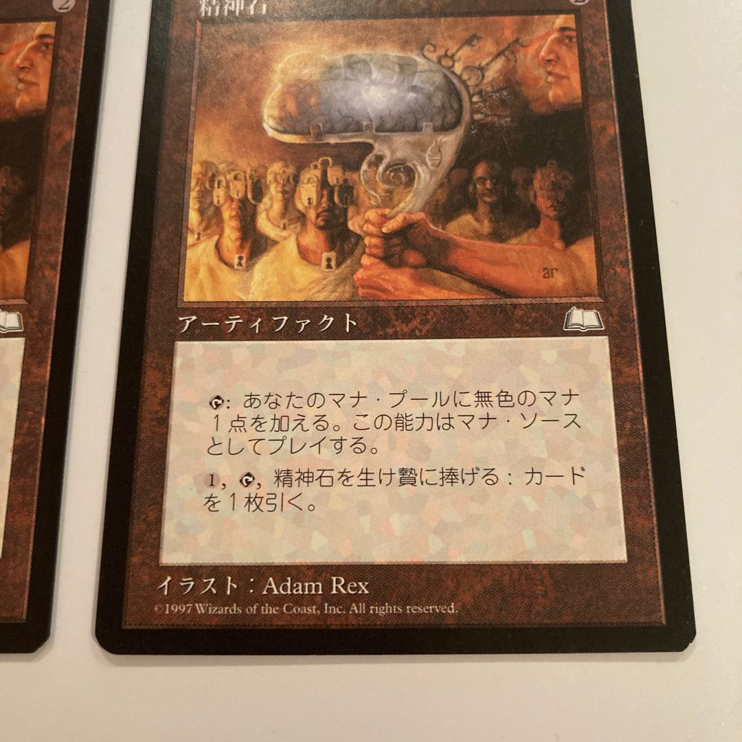 WTH Mind Stone Japanese Edition Set of 2