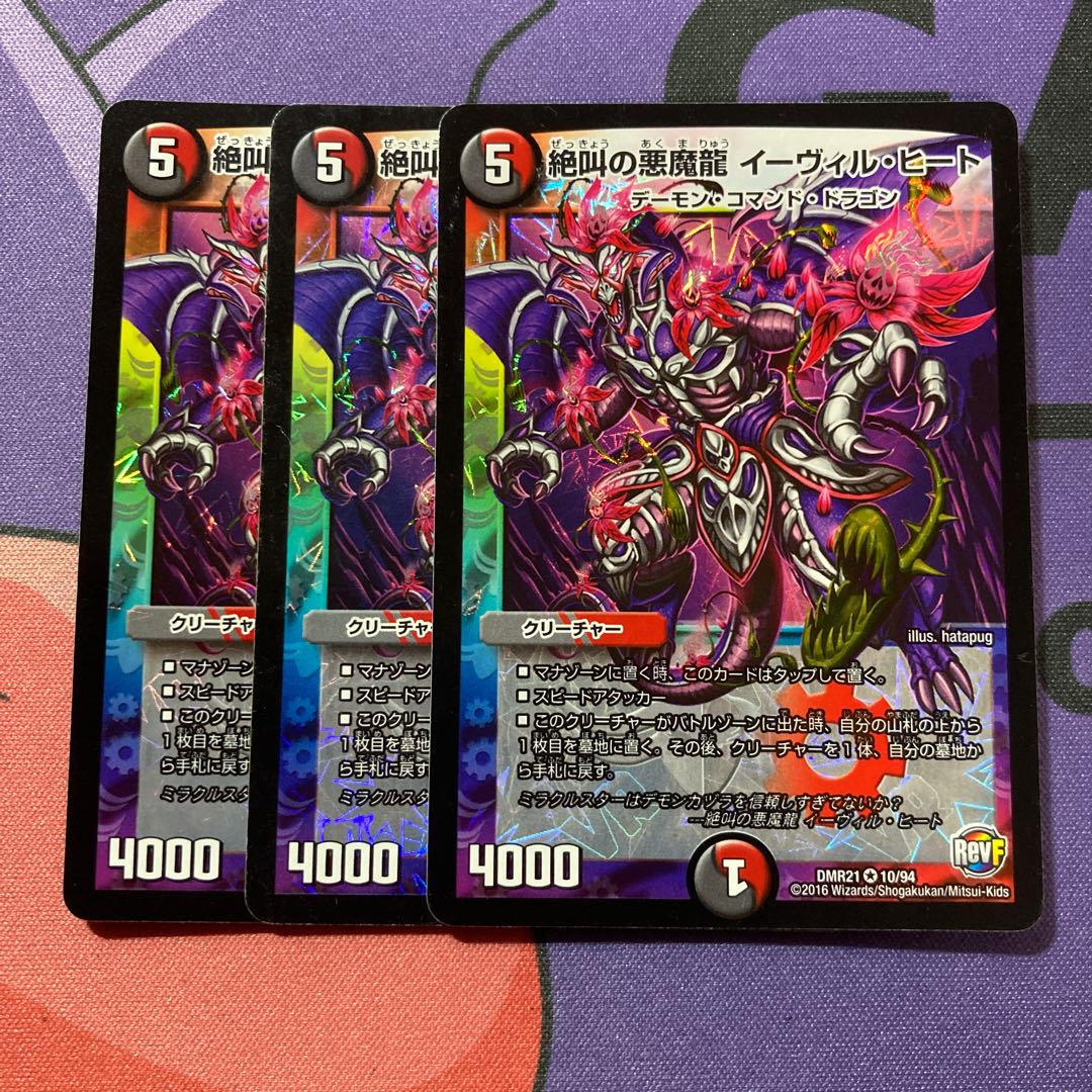 Screaming Darkness Demon Dragon Evil Heat VR