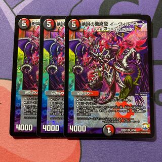 Screaming Darkness Demon Dragon Evil Heat VR