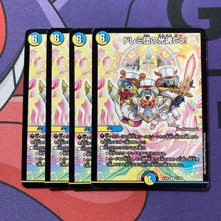 ドレミ団の光魂Go! R