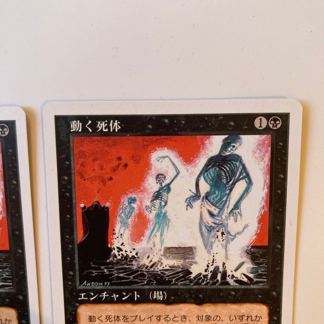 5ED Animate Dead Japanese Version 2-Pack