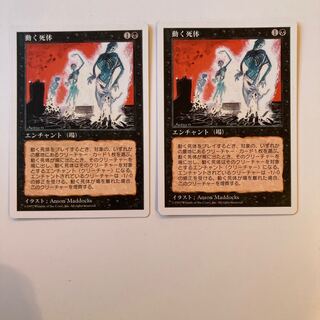 5ED Animate Dead Japanese Version 2-Pack