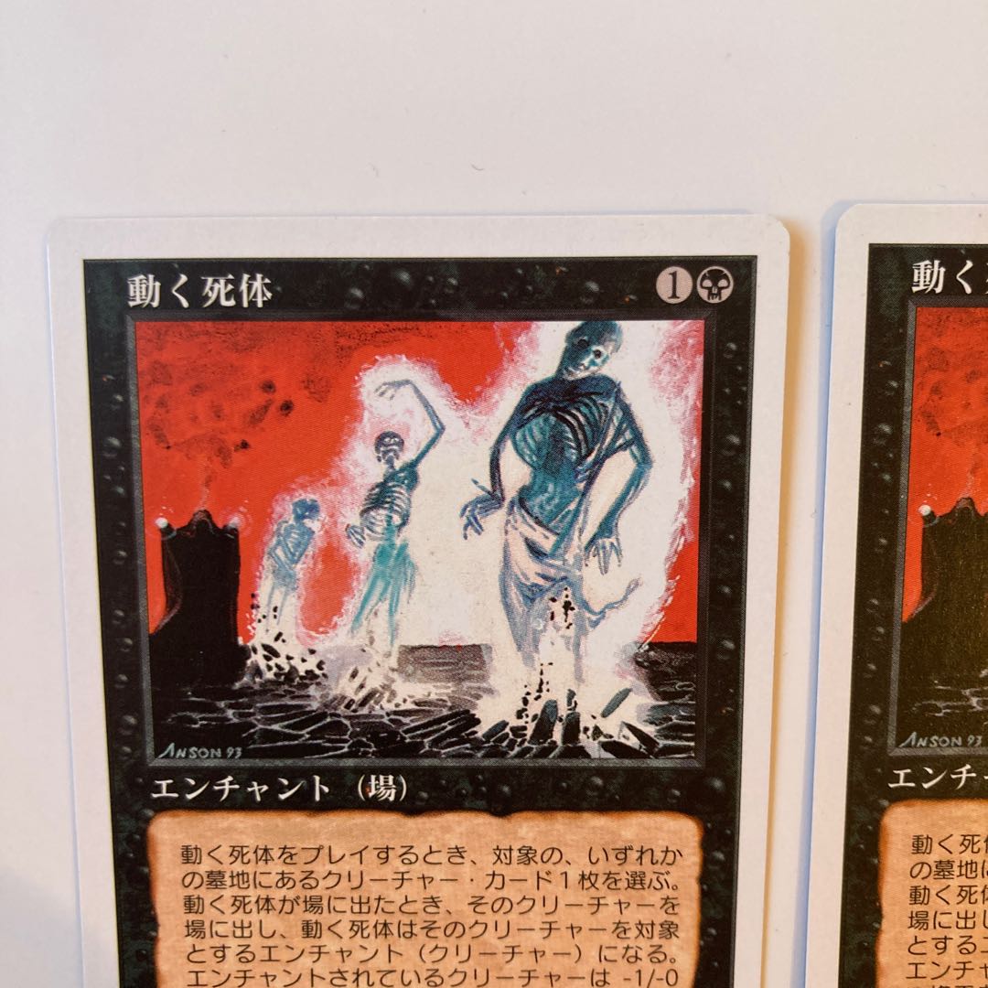 5ED Animate Dead Japanese Version 2-Pack