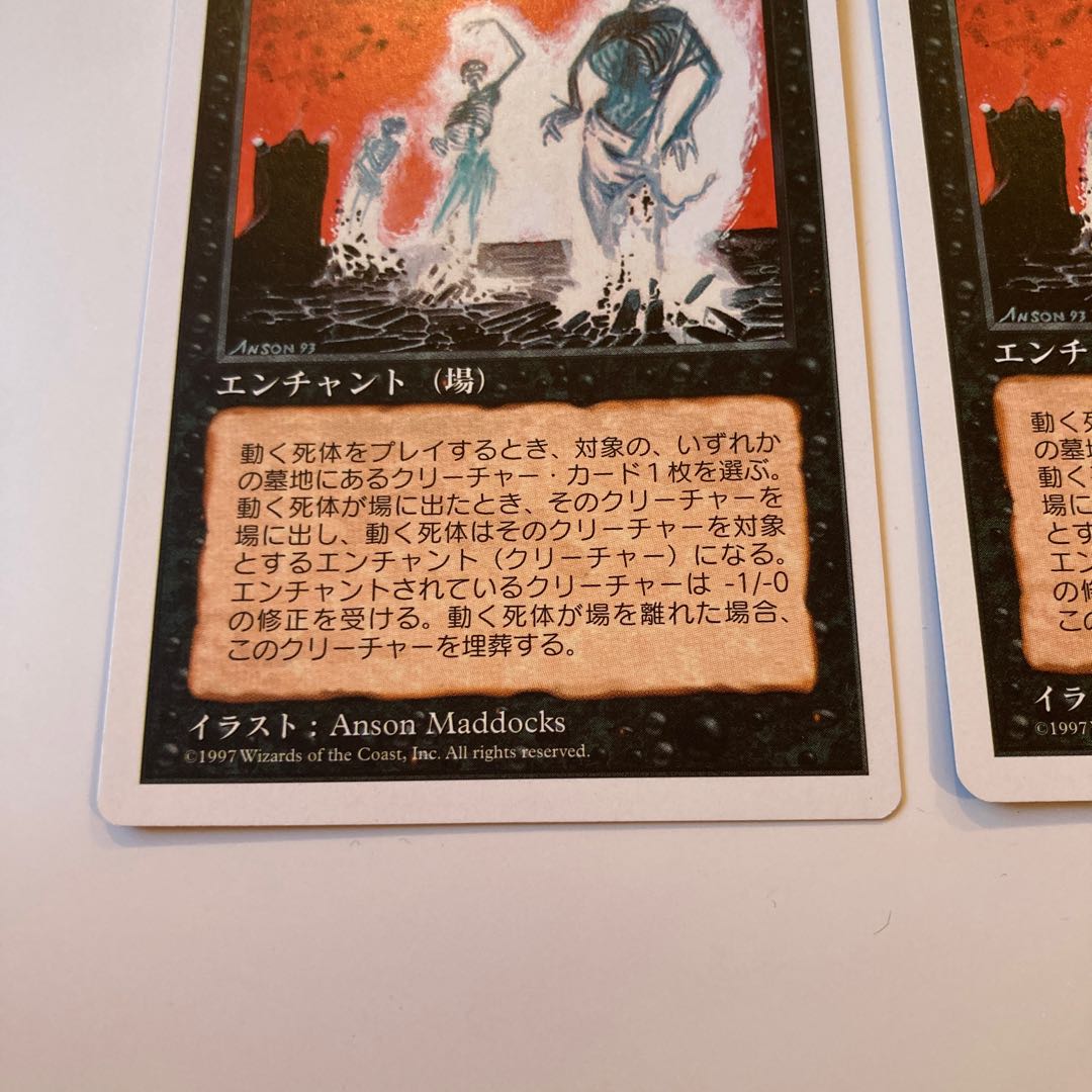 5ED Animate Dead Japanese Version 2-Pack