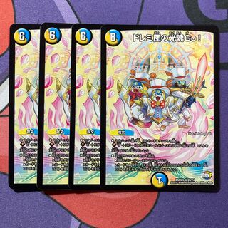 ドレミ団の光魂Go! R