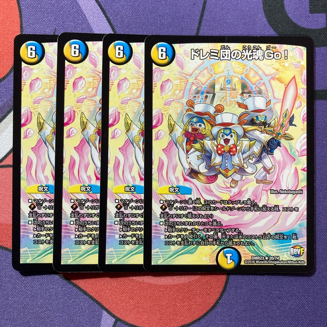 ドレミ団の光魂Go! R