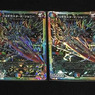 ジョギラスタ・ザ・ジョニー（シク版）　２枚セット