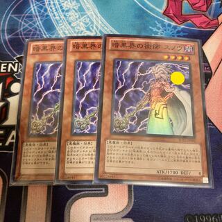 暗黒界の術師 スノウ スーパーレア　3枚特価