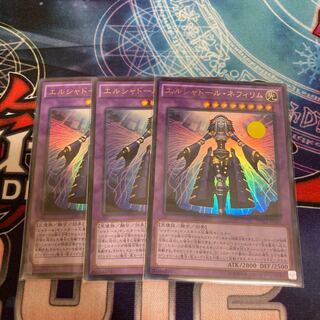 El Shaddoll Construct Ultra Rare First Edition 3pcs Special Price