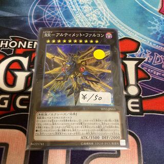 RR-アルティメット・ファルコン スーパーレア　1枚特価品