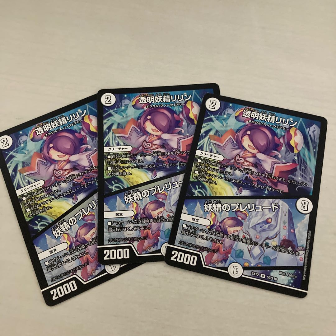 透明妖精リリン|妖精のプレリュード