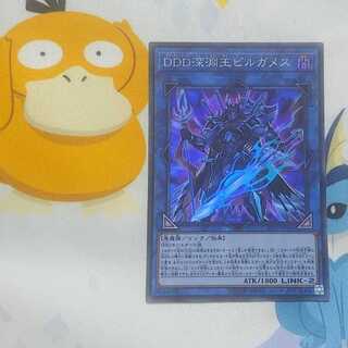 535 D/D/D Abyss King Gilgamesh Super 1 piece Salmon Ikura Shop