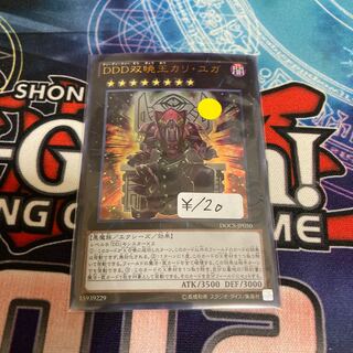 D/D/D Duo-Dawn King Kali Yuga Ultra Rare 1 piece Special Price