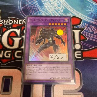 Masked HERO Dark Law Super Rare 1 piece Special Price