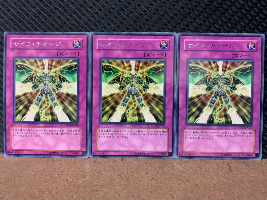 Popotan] Yu-Gi-Oh! 8268 Psychic Overload 3 rare