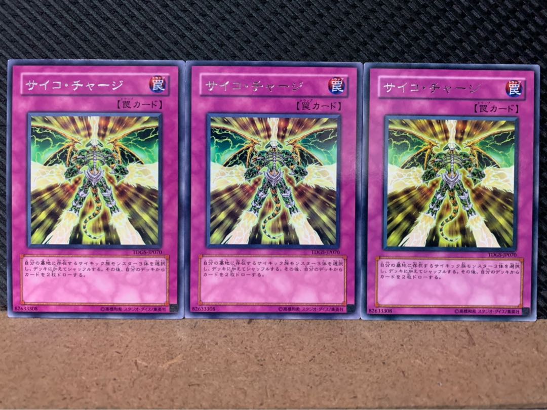 Popotan] Yu-Gi-Oh! 8289 Psychic Overload 3 cards Rare