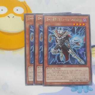 538 ロード・オブ・ドラゴン-ドラゴンの独裁者- 3枚 鮭イクラ商店