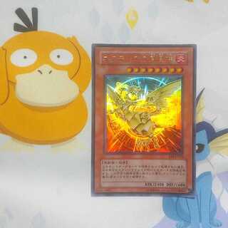 542 Sacred Phoenix of Nephthys Ultra 1 piece Salmon Ikura Shop