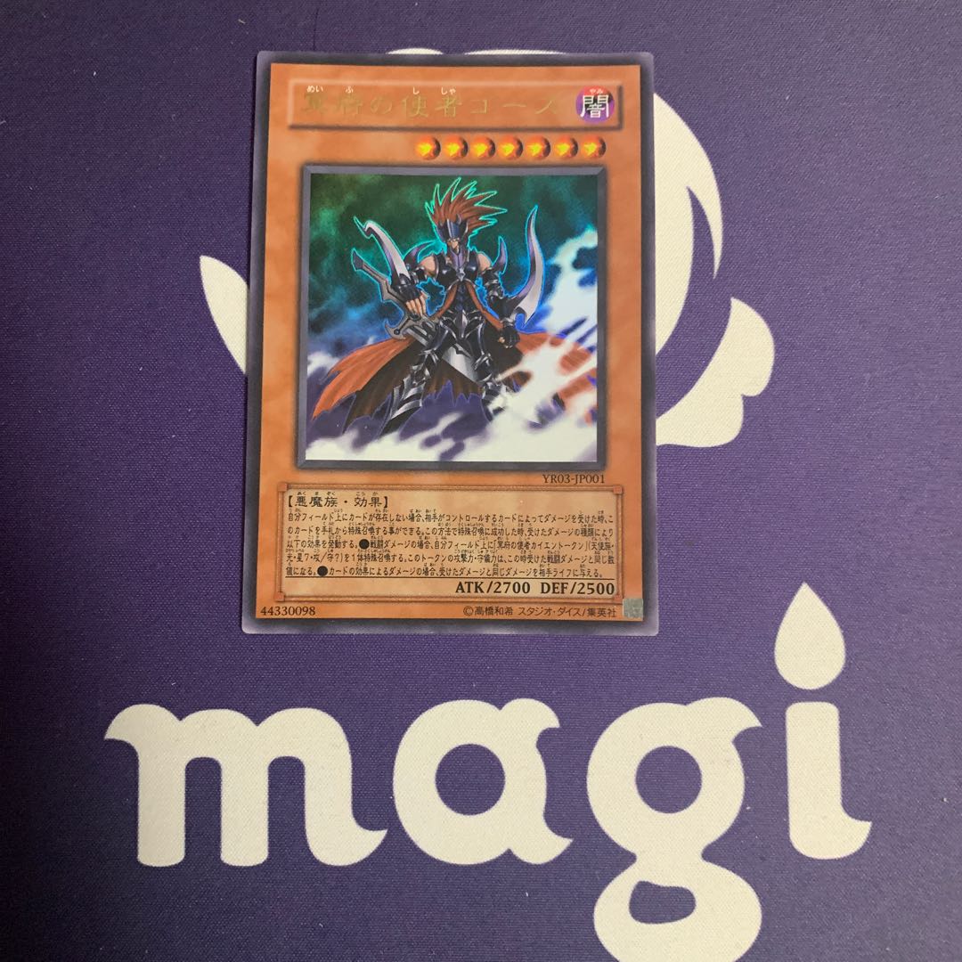 Gorz the Emissary of Darkness Ultra Rare