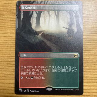 Rockfall Vale Borderless