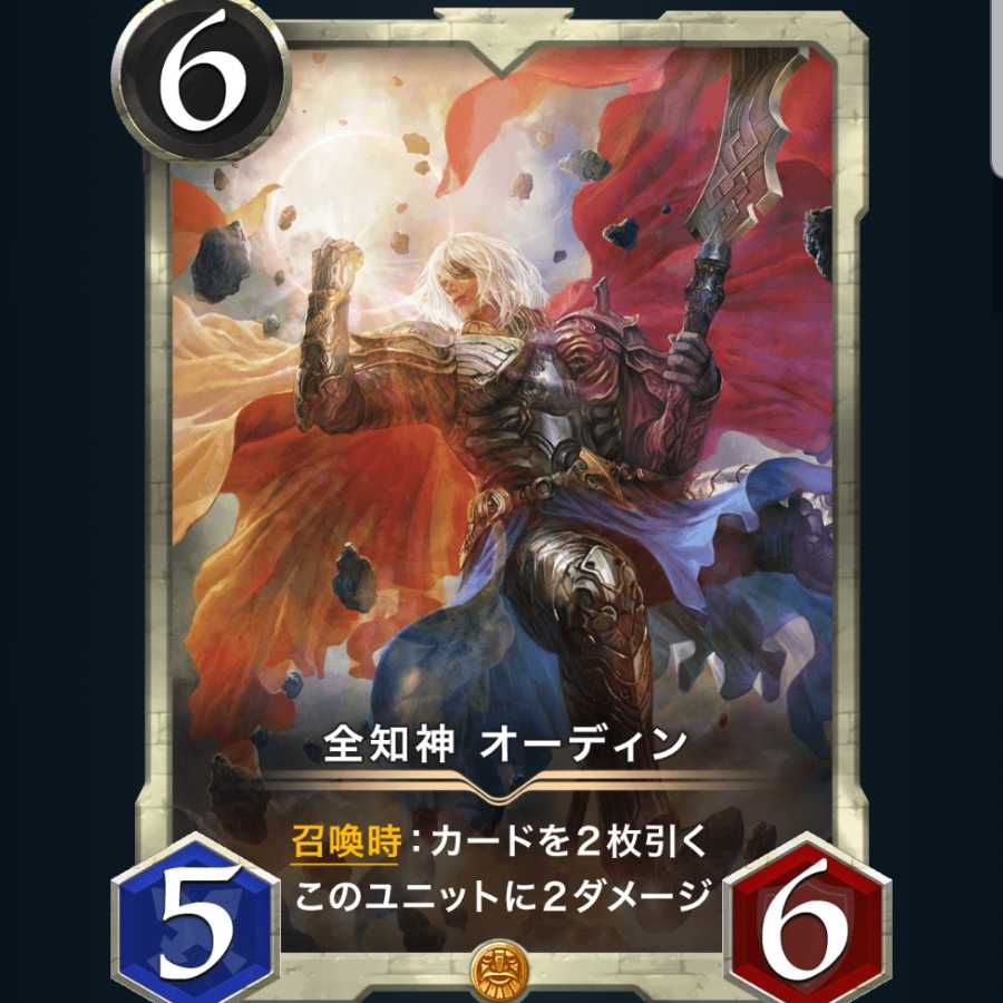 レベル44　全知神オーディン