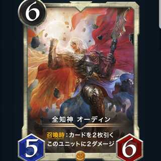 レベル44　全知神オーディン