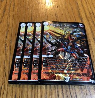 ジョジョジョ・マキシマム