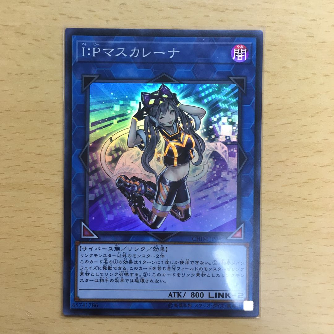 I:Pマスカレーナ スーパー