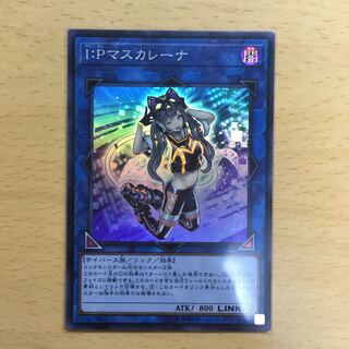 I:Pマスカレーナ スーパー