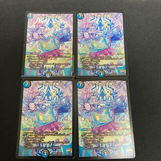 テック団の波壊Go! 4枚セット