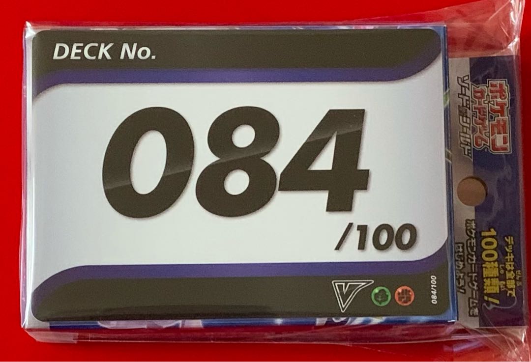 スタートデッキ100  084  アップリューV サダイジャV