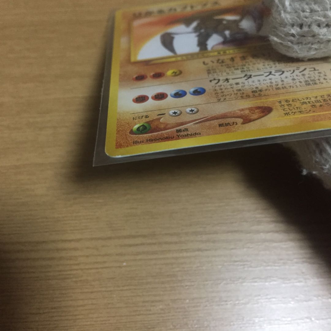 ポケモンカード ひかるカブトプス 1枚