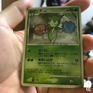 mg 8-12 used Roselia