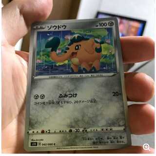 mg 8-12 小古　ゾウドウ