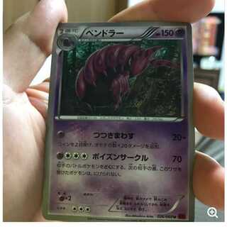 mg 8-12 used Scolipede