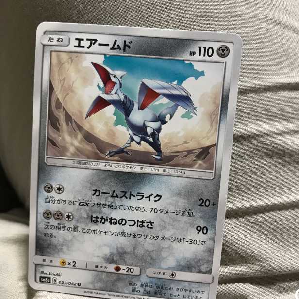 mg 8-12 小古　エアームド