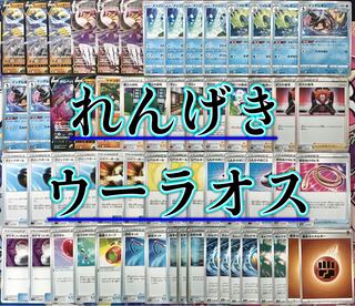 れんげきウーラオス デッキ」の激安通販 | magi れんげきウーラオス デッキ」の激安通販 | magi