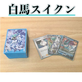 Full-scale construction [Hakuba Suicune] deck and double sleeve
